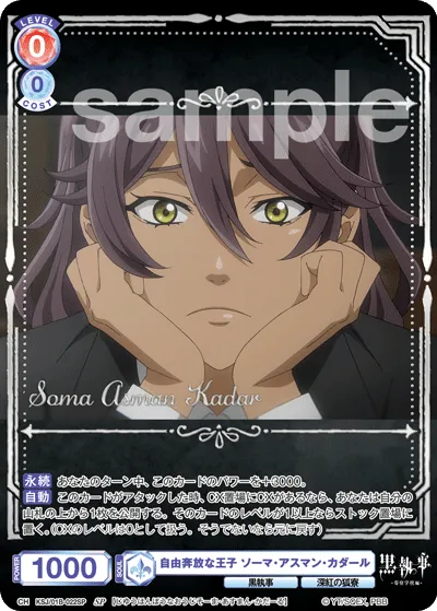 Free-spirited Prince Soma Asman Kadar (SP) — alternate art