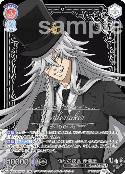 False Principal Undertaker (SSP) — alternate art