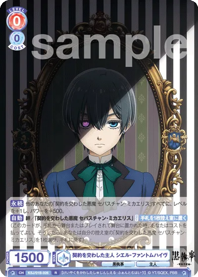 The master who signed the contract, Ciel Phantomhive