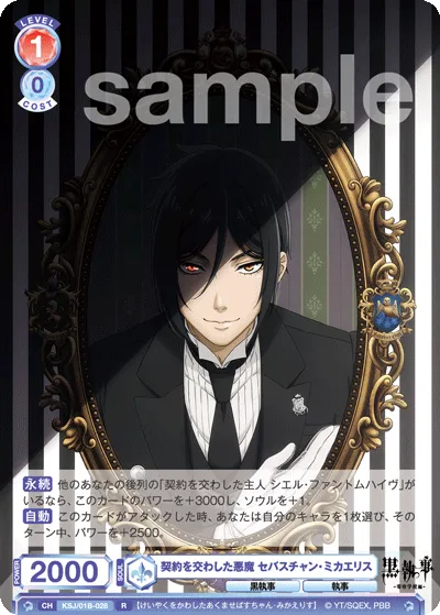 The Devil I Made a Contract with Sebastian Michaelis