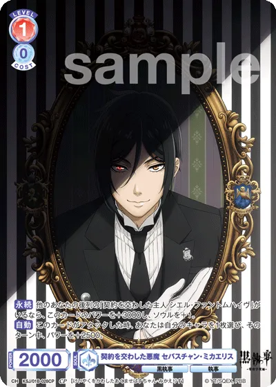 The Devil I Made a Contract with Sebastian Michaelis (CP) — alternate art
