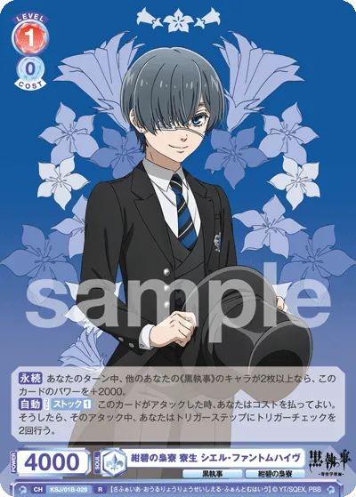 Deep Blue Owl Dormitory Dormitory Ciel Phantomhive