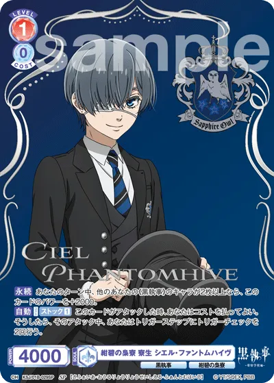 Deep Blue Owl Dormitory Dormitory Ciel Phantomhive (SP) — alternate art
