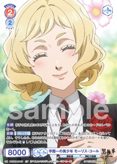 The most beautiful boy in school, Maurice Cole (CP) — alternate art