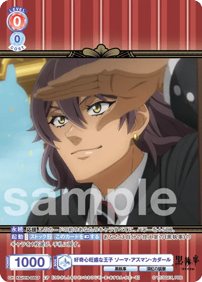 The Curious Prince Soma Asman Kadar (CP) — alternate art