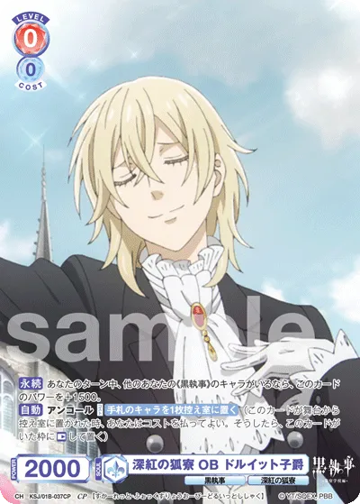 Crimson Fox Dormitory OB Viscount Druitt (CP) — alternate art