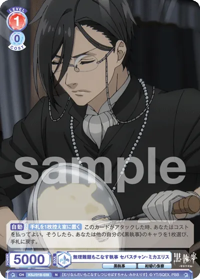 Sebastian Michaelis, a butler who does impossible tasks