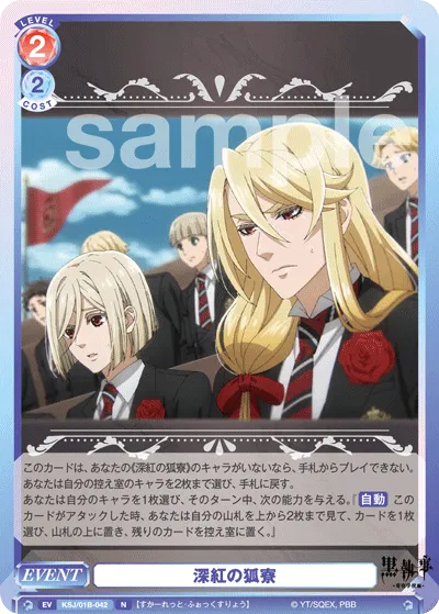 crimson fox dormitory (N) — alternate art