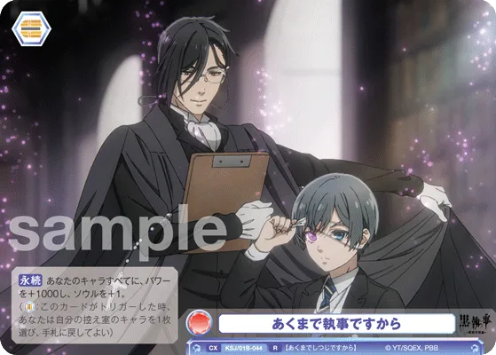 I'm just a butler. (R) — alternate art