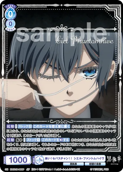 come! Sebastian! ! ciel phantomhive (SP) — alternate art