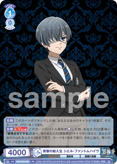 Freshman of Blue Dormitory Ciel Phantomhive (RR) — alternate art