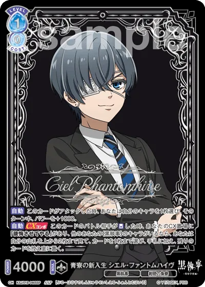 Freshman of Blue Dormitory Ciel Phantomhive