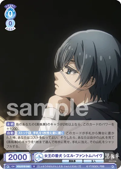 Queen's Watchdog Ciel Phantomhive