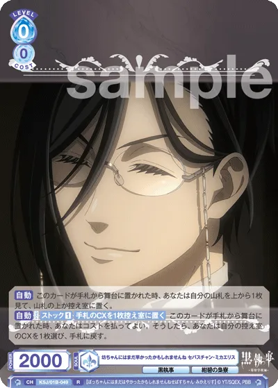 Maybe it's still too early for you, Sebastian Michaelis.