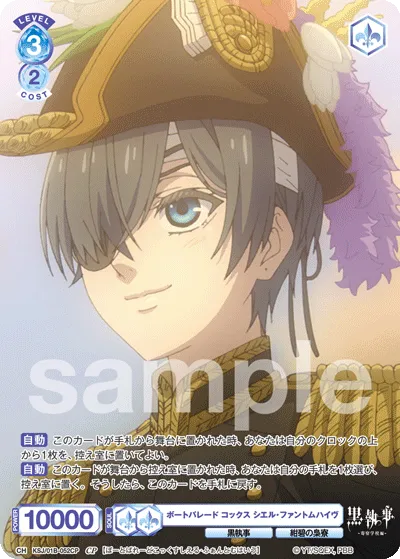 Boat Parade Cox Ciel Phantomhive