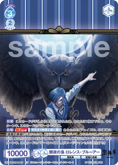 Owl of the Night Lawrence Brewer (CP) — alternate art