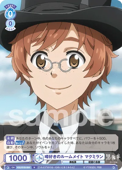 Rumor-loving roommate McMillan (N) — alternate art