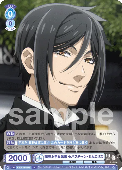 Business Butler Sebastian Michaelis
