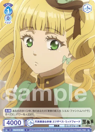 Innocent Fiancée Elizabeth Midford (N) — alternate art