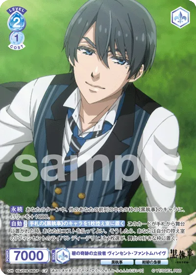 Vincent Phantomhive, the man behind the blue miracle (CP) — alternate art
