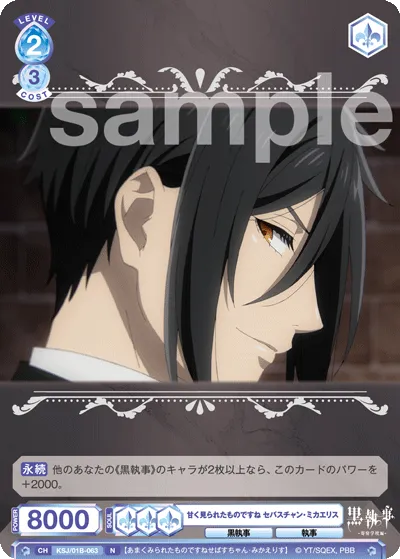 That was a sweet thing to see, Sebastian Michaelis.