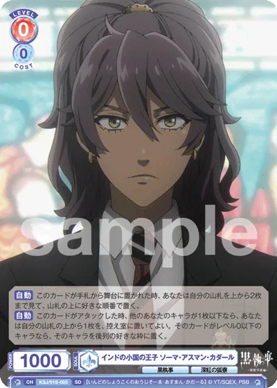 Prince of a small Indian country Soma Asman Kadar (SD) — alternate art