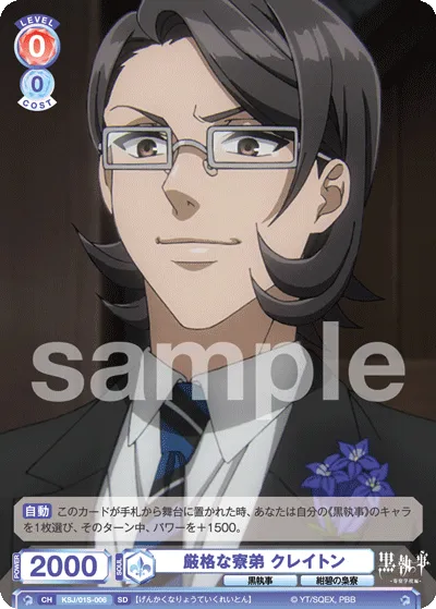 Strict Dormitory Brother Clayton