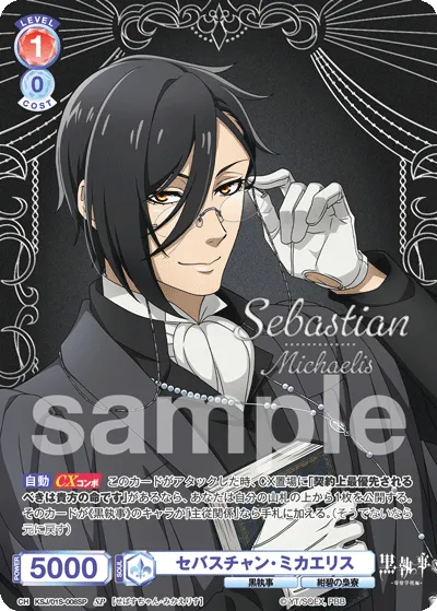 Sebastian Michaelis