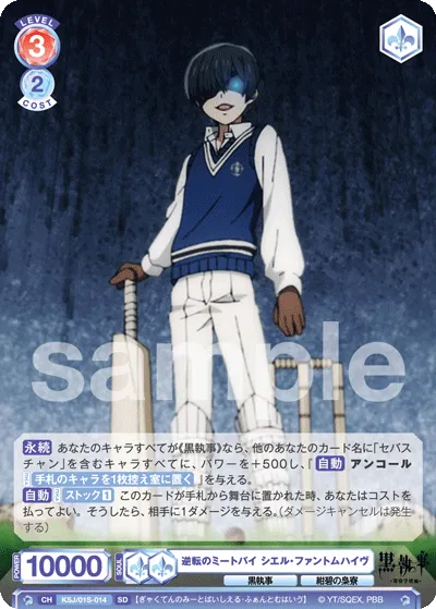 Meat Pie of Reversal Ciel Phantomhive (SD) — alternate art