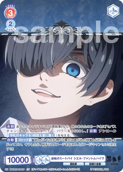 Meat Pie of Reversal Ciel Phantomhive