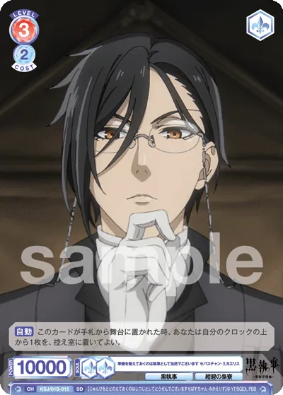 As a butler, it is natural for me to be prepared.Sebastian Michaelis