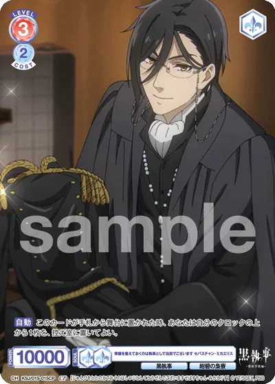 As a butler, it is natural for me to be prepared.Sebastian Michaelis (CP) — alternate art