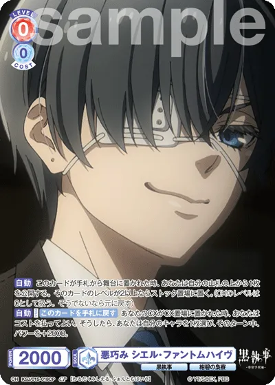 Ciel Phantomhive