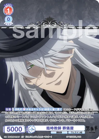 Temporary teacher Undertaker (CP) — alternate art