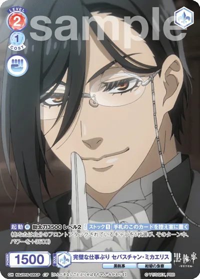Perfect job Sebastian Michaelis