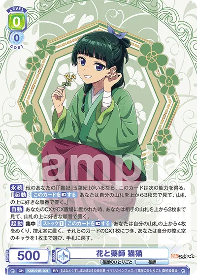 Flowers and Yakushi Cat Cat