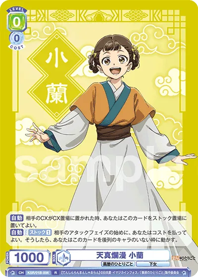 Innocent Xiaoran (R) — alternate art