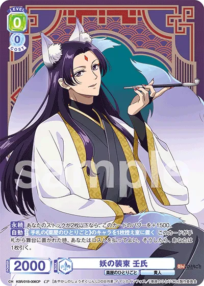 Demon costume Jinji (CP) — alternate art