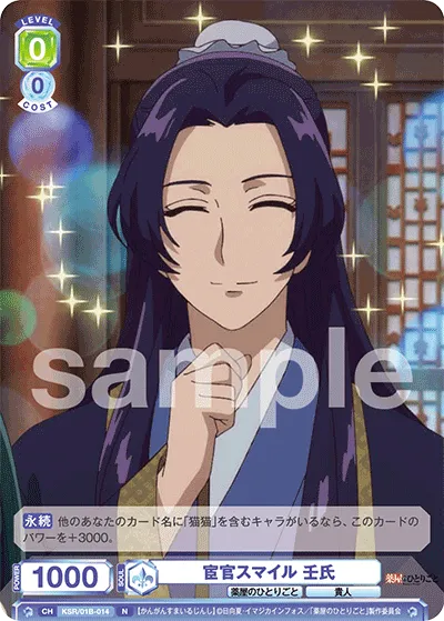 Eunuch Smile Jinshi