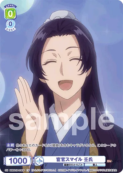 Eunuch Smile Jinshi (CP) — alternate art