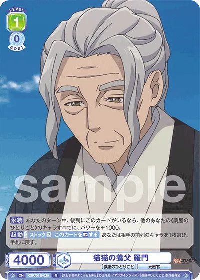 Cat and Cat's Adoptive Father Ramon