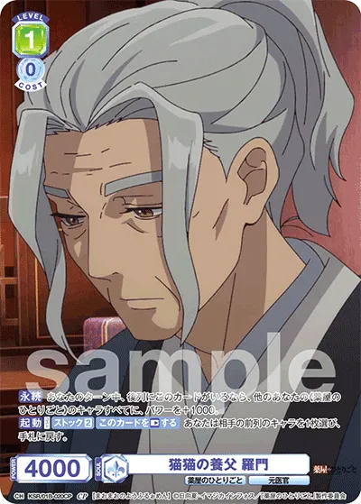 Cat and Cat's Adoptive Father Ramon (CP) — alternate art
