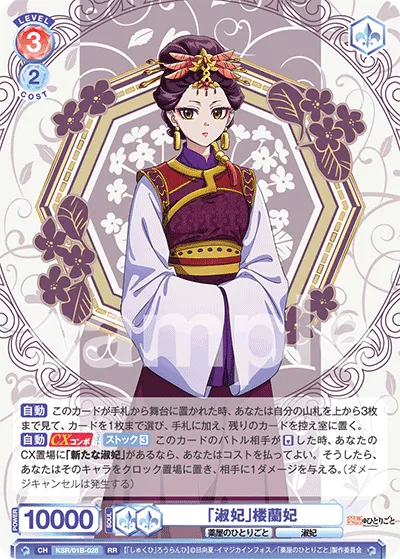 "Shufei" Loulanfei