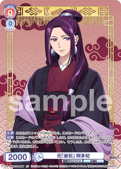 Former “Lady Queen” A Duhi (SP) — alternate art