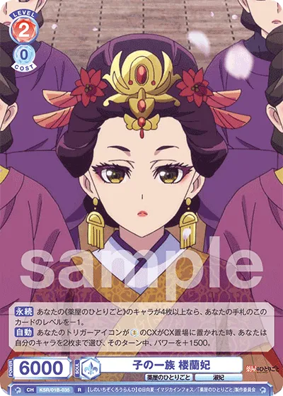 Child's Family Loulanfei
