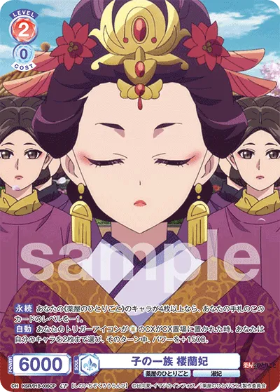 Child's Family Loulanfei (CP) — alternate art