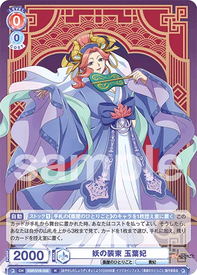 Fairy Costume Princess Gyokuyo