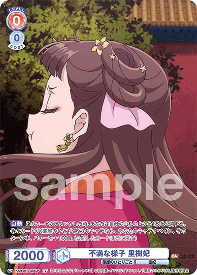 Dissatisfied with Rijuhi (CP) — alternate art