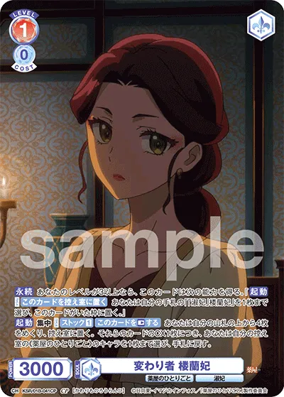 Stranger Lou Lanfei (CP) — alternate art