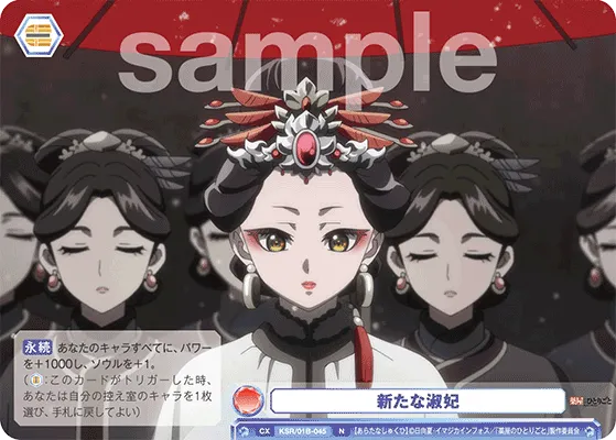 new lady (N) — alternate art
